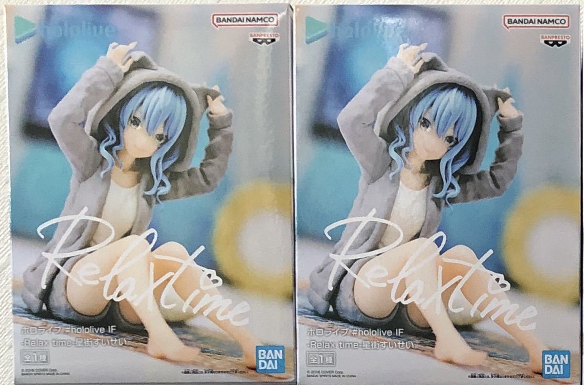 ホロライブ relax time 星街すいせい | www.hima.am