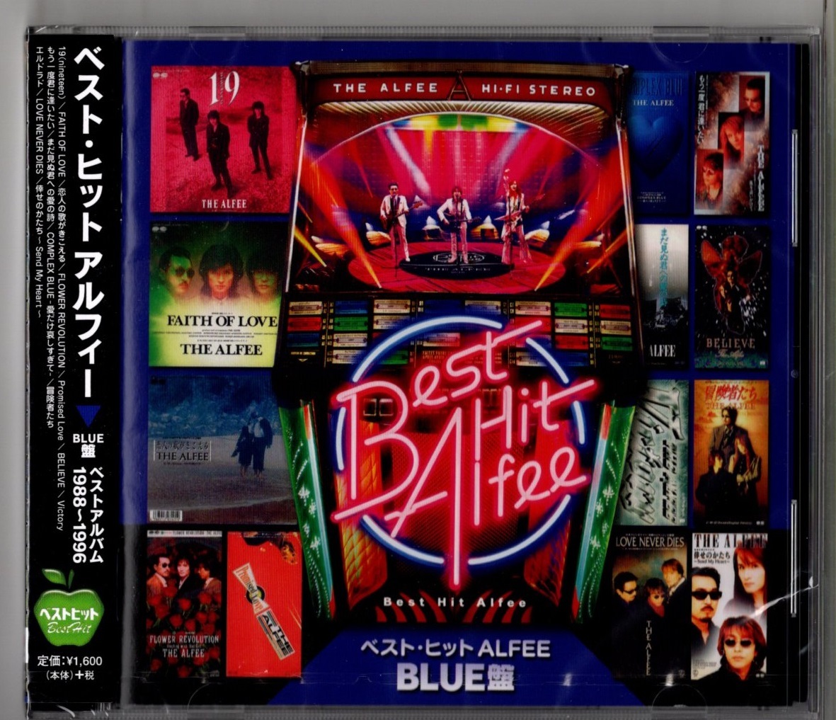 ベスト・ヒットアルフィー　BLUE盤 ／1988~1996(新品・未開封)_画像1