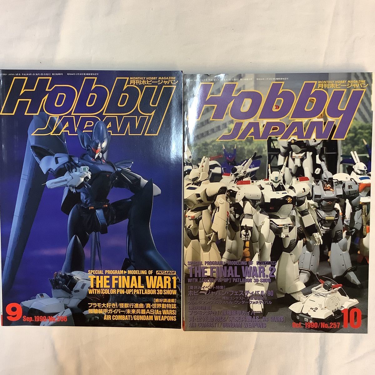 HOBBY JAPAN ホビージャパン 】1990年 1〜12月号揃い ゴジラ HOBBY JAPAN ホビージャパン 】1990年 1〜12月号揃い ゴジラ