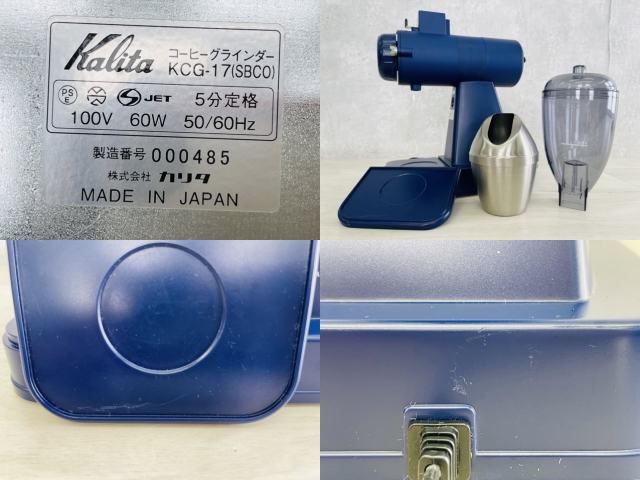 コーヒーミル 動作保証 Kalita カリタ NEXT G 電動コーヒーミル KCG-17