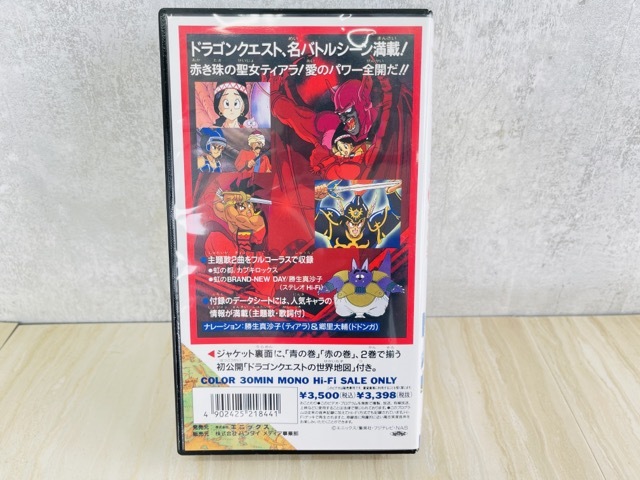 Dragon Quest . человек файл видеолента [ б/у ] 1 синий. шт 2 красный. шт 2 шт. комплект /53341