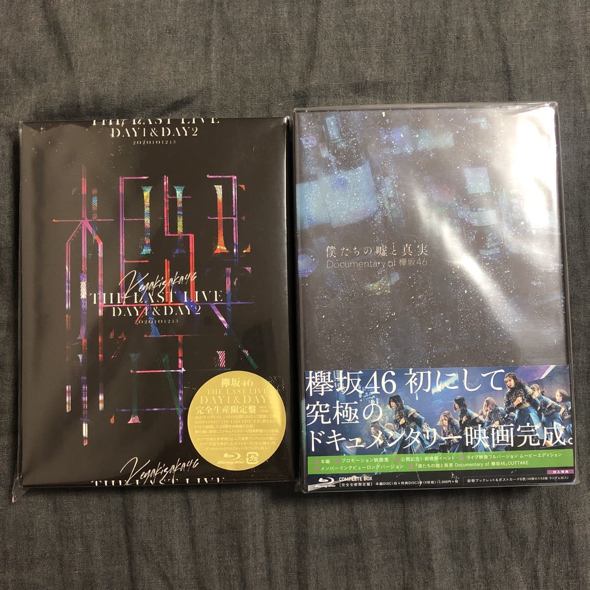 欅坂 Blu-ray セット