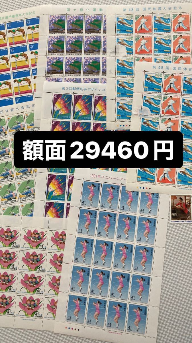 未使用 日本 切手 41円 趣味週間 額面29460円 シート まとめて セット売り 記念切手 切手デザインコンテスト 50円の画像1
