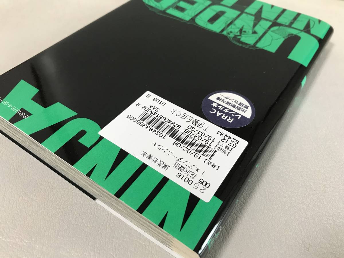 即決/送料無料 アンダーニンジャ 1-10巻 既刊全巻セット コミックセット 一部レンタルUP 花沢健吾 10月からアニメ放送開始 忍者 最新刊まで