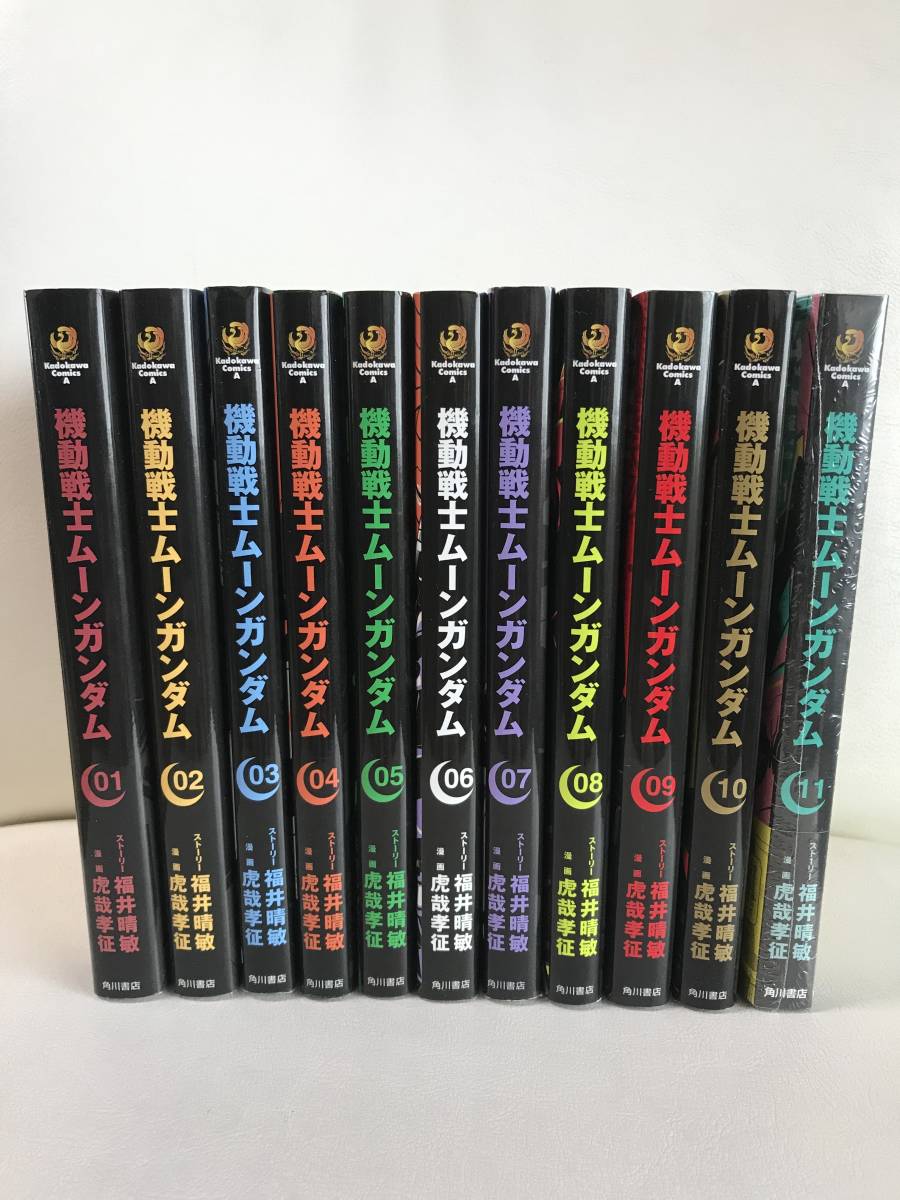 機動戦士ムーンガンダム 全巻セット 福井晴敏 即決/送料無料 全巻初版 機動戦士ムーンガンダム 1-11巻セット