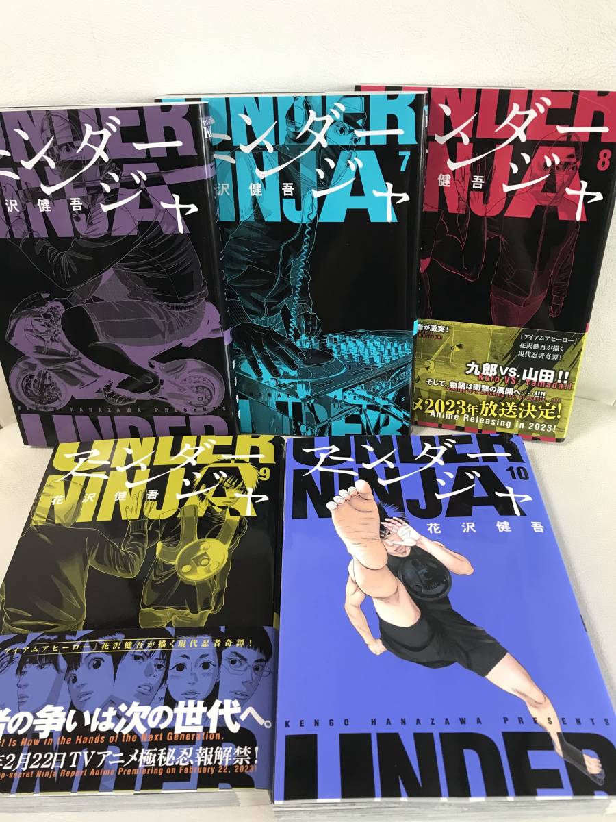 即決/送料無料 アンダーニンジャ 1-10巻 既刊全巻セット コミックセット 一部レンタルUP 花沢健吾 10月からアニメ放送開始 忍者 最新刊まで