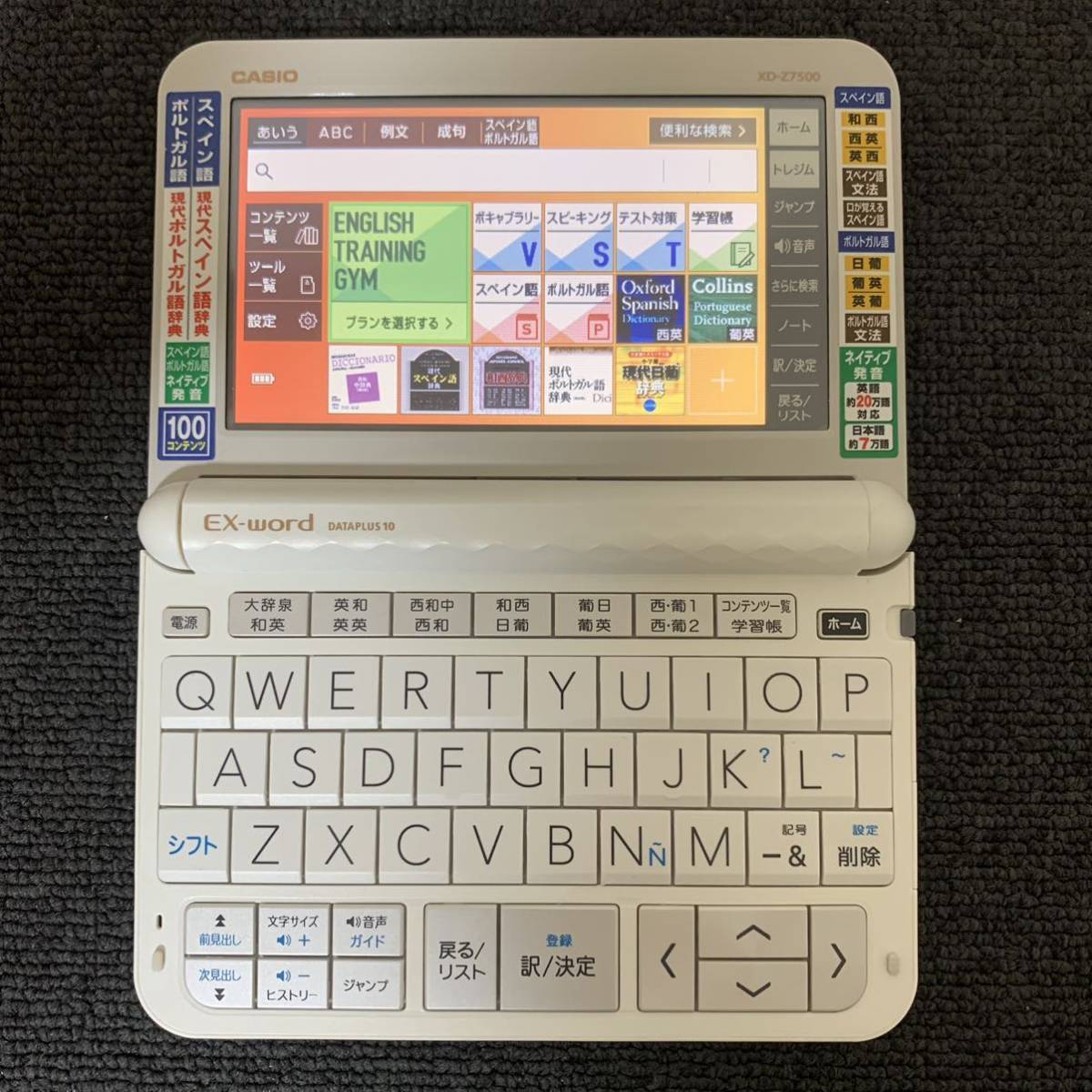 カシオ 電子辞書 スペイン語 ポルトガル語モデル CASIO XD-Z7500 和西