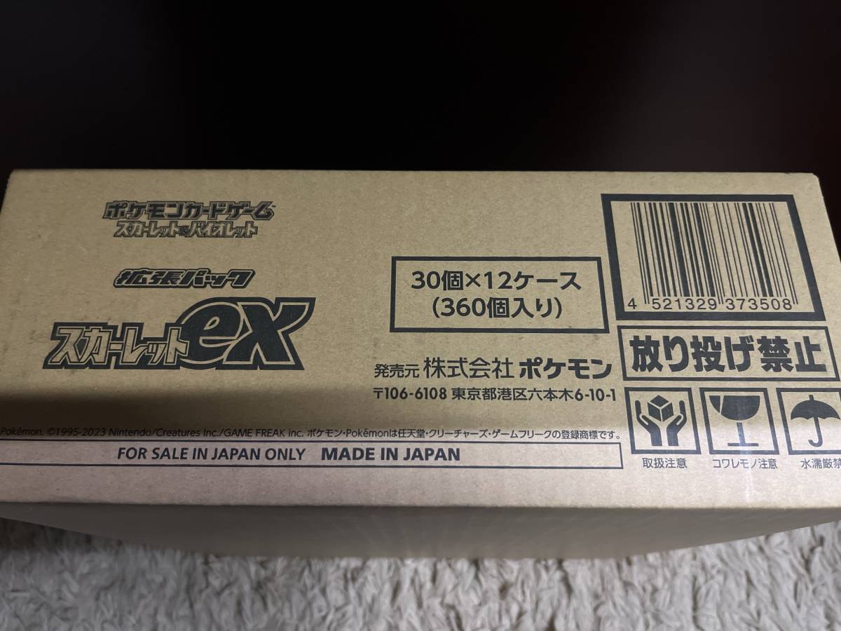 ポケモンカードゲーム 拡張パック スカーレットex 1カートン 12BOX 送料無料｜PayPayフリマ
