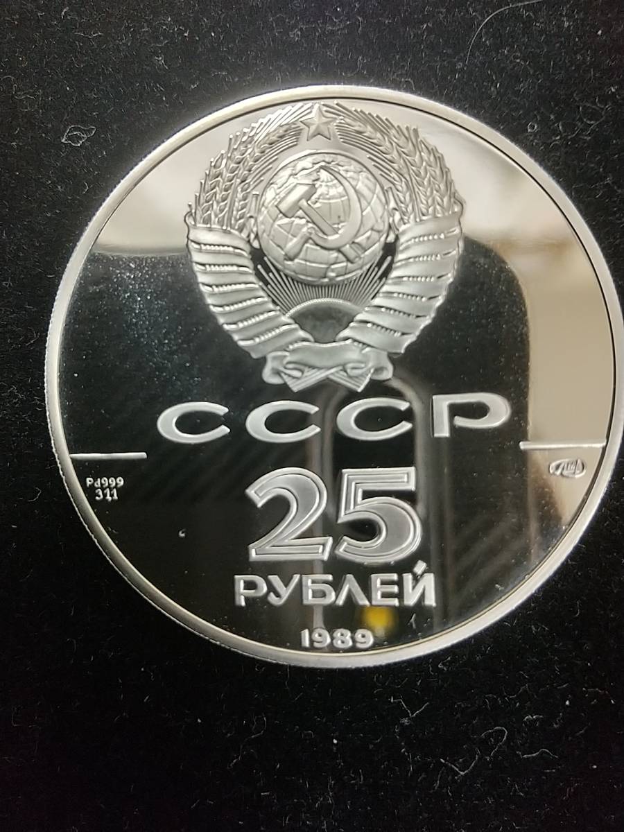 UJCP-6】 希少 CCCP 旧ソ連 ロシア 25ルーブル Pd999 パラジウム貨 純
