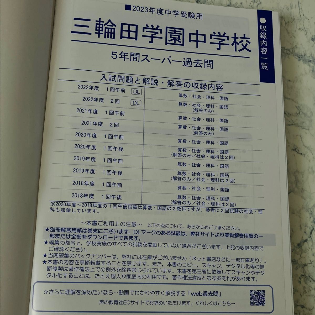 湘南学園中学校 27年度用―中学過去問シリーズ (5年間スーパー過去問