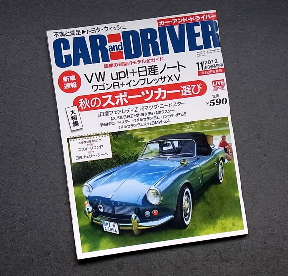 車雑誌　カー　アンド　ドライバー　２０１２年　_画像1