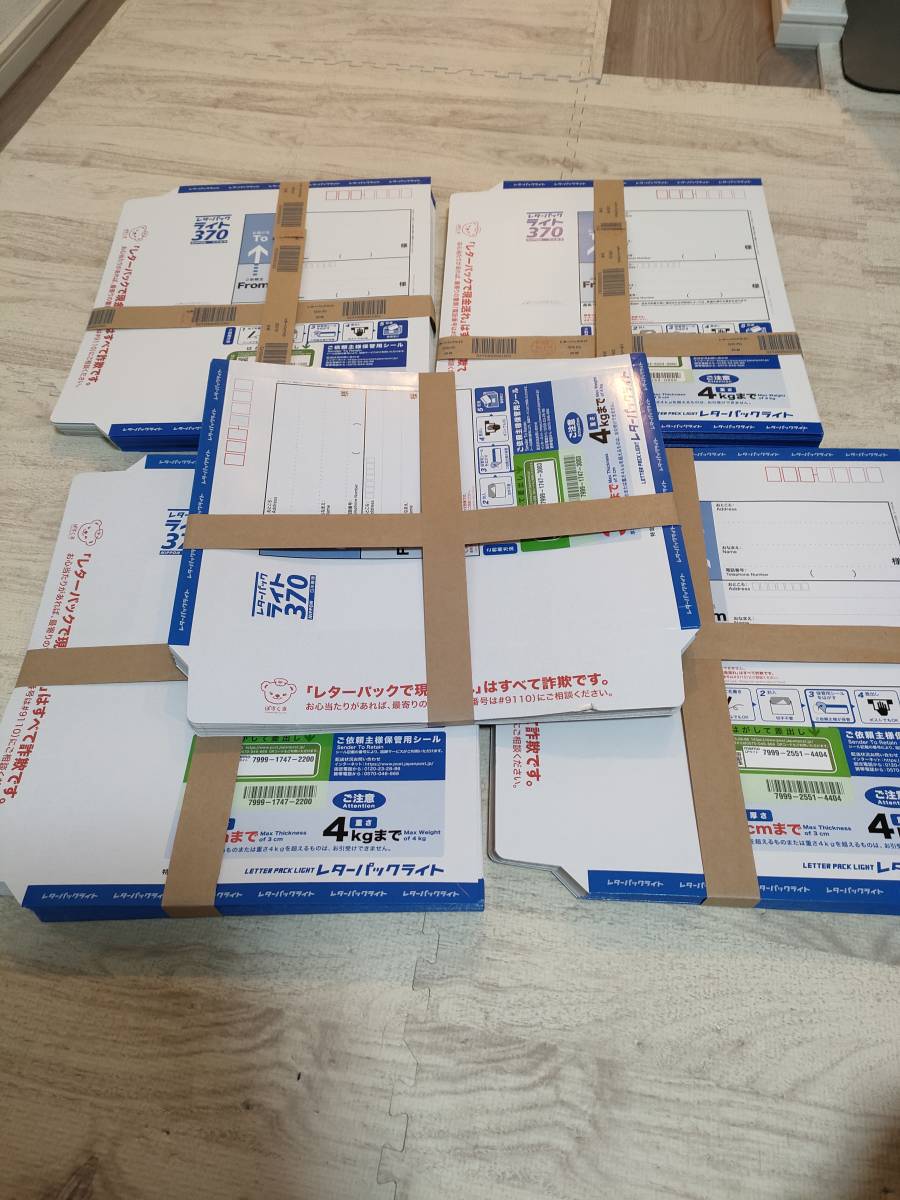 送料無料レターパックライト１００枚新品未使用-信封–日本Yahoo!拍賣