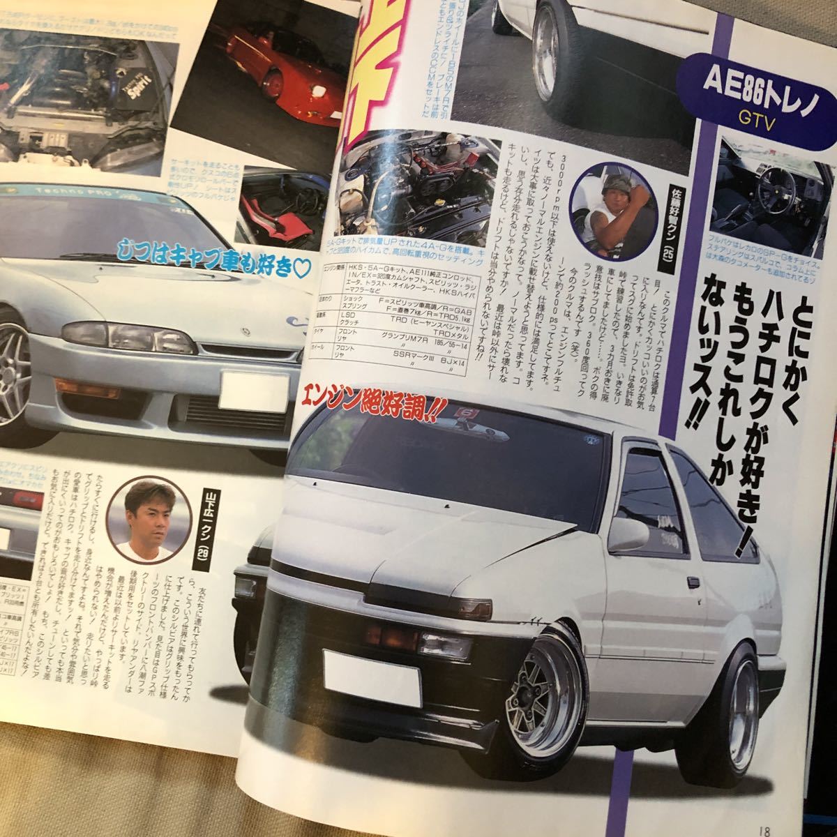 YV YOUNGVERSION ヤングバージョン 1998 10月号 雑誌_画像3