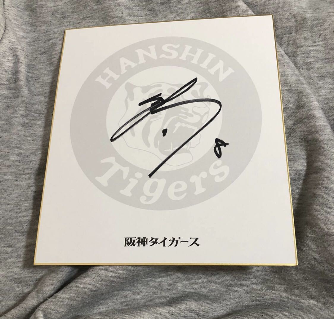 ヤフオク! - 阪神タイガース 佐藤輝明 選手 直筆サイン色紙
