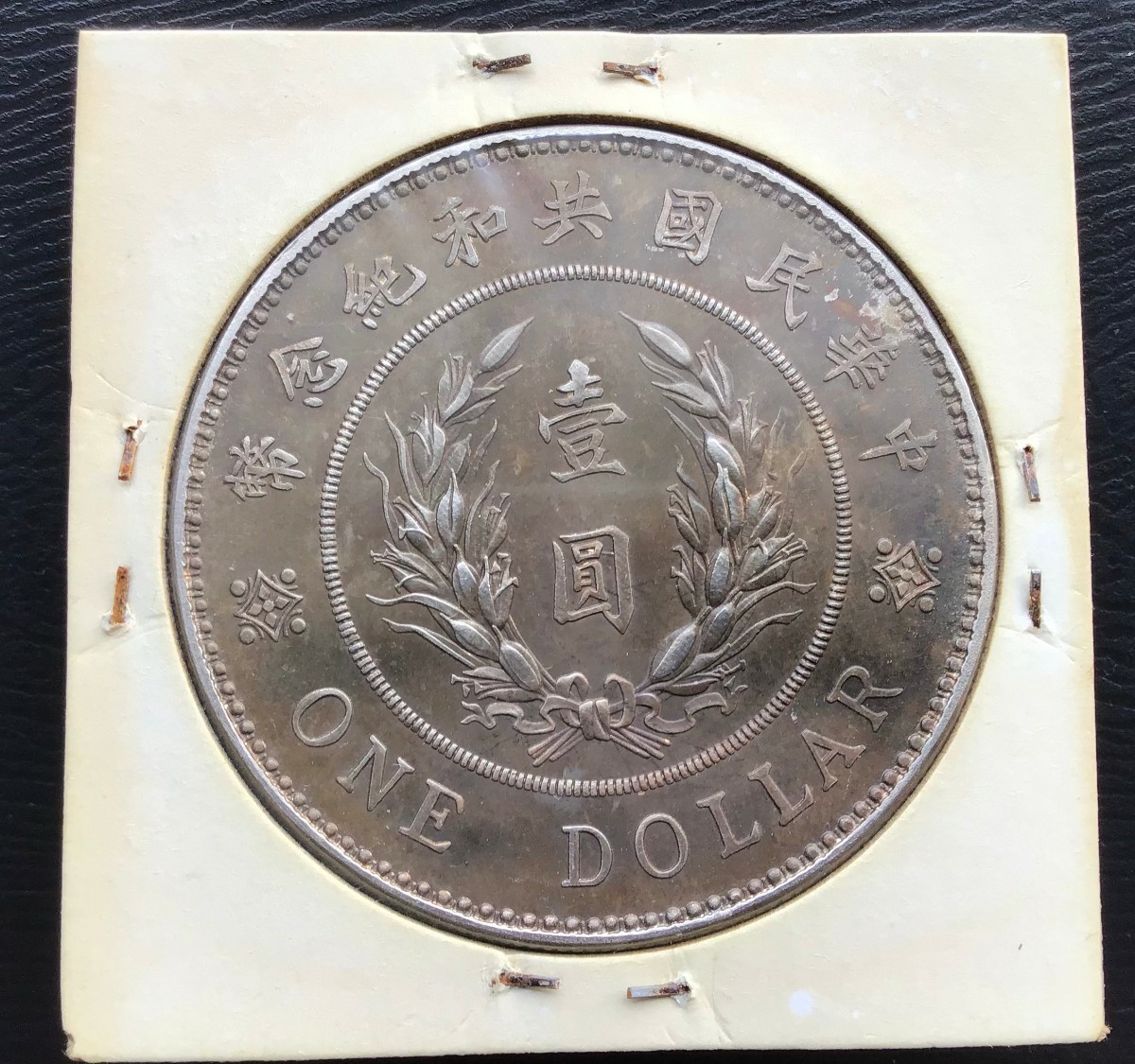 中華民國 共和記念幣 孫文 中国 銀貨 古銭 一圓 1円銀貨 壹圓 | www
