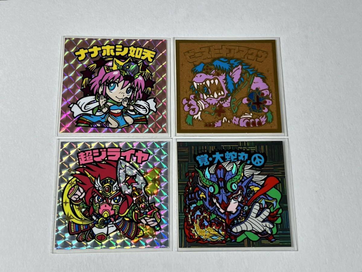 完品】境外滅伝 シークレット 4枚 ナナホシ アマクサ 超ジライヤ 大蛇