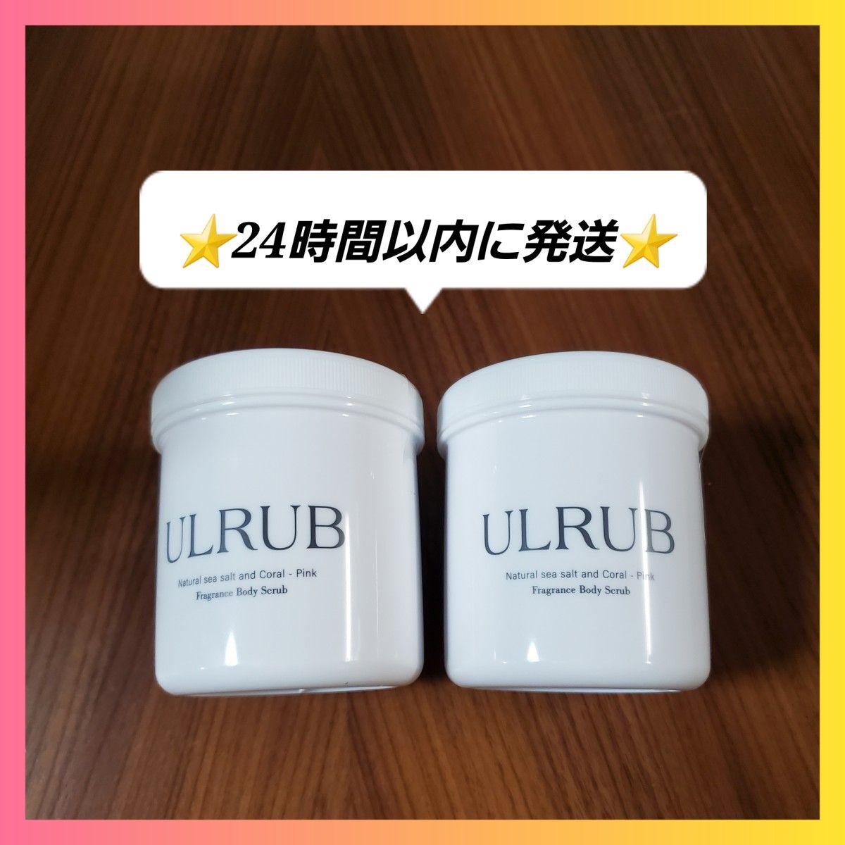 送料無料価格 ウルラブ ULRUB ボディスクラブ チュラコス