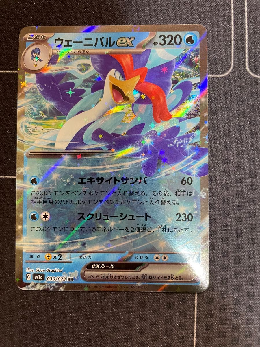 構築済デッキ】マスカーニャex ラウドボーンex ウェーニバルex 構築済デッキ】マスカーニャex ラウドボーンex ウェーニバルex