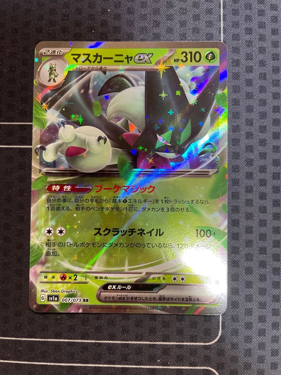 構築済デッキ】マスカーニャex ラウドボーンex ウェーニバルex 構築済デッキ】マスカーニャex ラウドボーンex ウェーニバルex