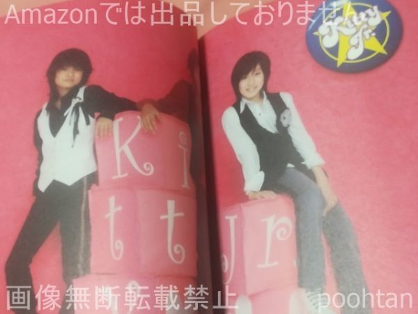 2007 謹賀新年 あけましておめでとう ジャニーズJr.大集合 パンフレット 京本大我 阿部亮平 佐久間大介 森本慎太郎 ジェシー 渡辺翔太_画像2