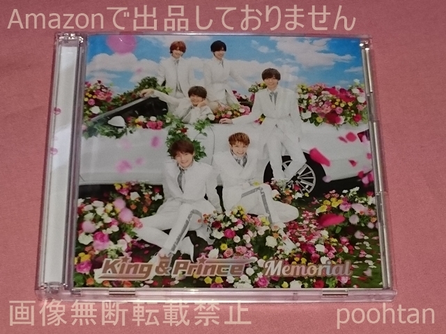 キンプリ King＆Prince Memorial 初回限定盤B CD+DVD_画像1