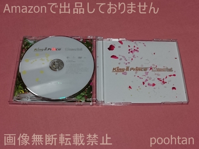 キンプリ King＆Prince Memorial 初回限定盤B CD+DVD_画像3
