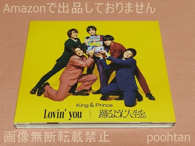 キンプリ King ＆ Prince Lovin’ you/踊るように人生を。 通常盤初回プレス CD_画像1