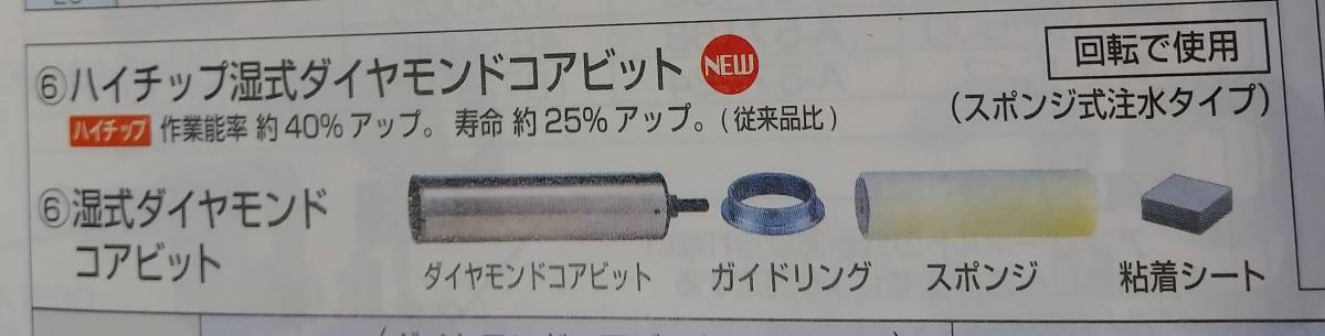 ★マキタ★　ハイチップ　湿式ダイヤモンドコアビット　φ120　（A-74273）
