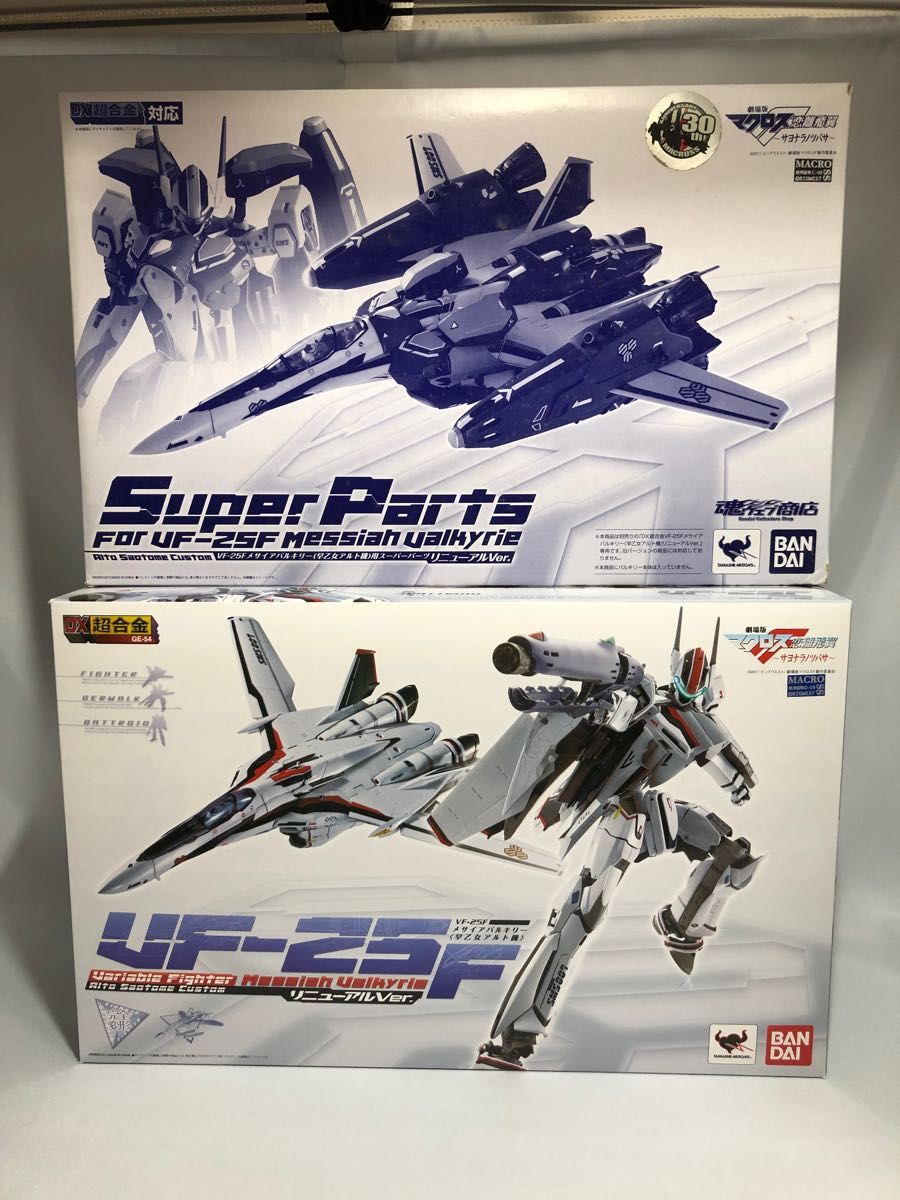 開封品】DX超合金 VF-25 早乙女アルト機 リニューアルVer. スーパー