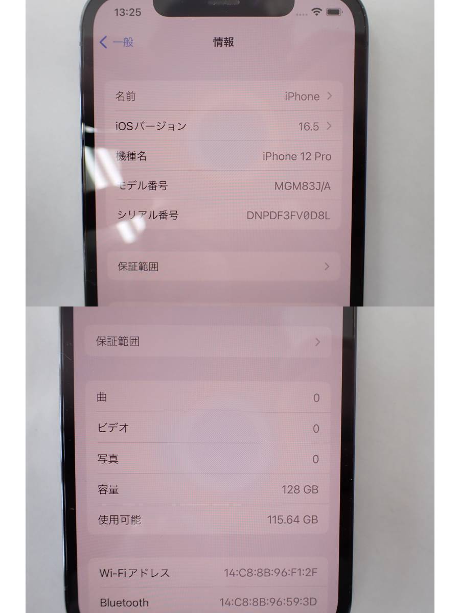 美品 Apple アップル iPhone12 Pro 128GB SIMフリー MGM83J/A