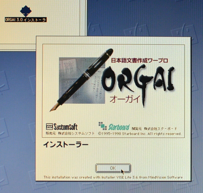 貴重！ORGAI オーガイ for Mac Ver.3 シリアルナンバー/ユーザーガイド付属　OS9.2/CLS インストール確認済_@OS9.2.1 PowerBook付属しません