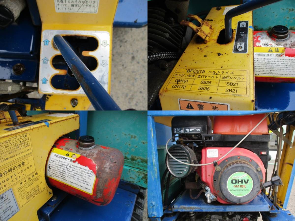 宮城 筑水キャニコム 運搬車 BFC615 6馬力 最大積載量500kg 油圧 宮城 筑水キャニコム 運搬車 BFC615 6馬力 最大積載量500kg 油圧