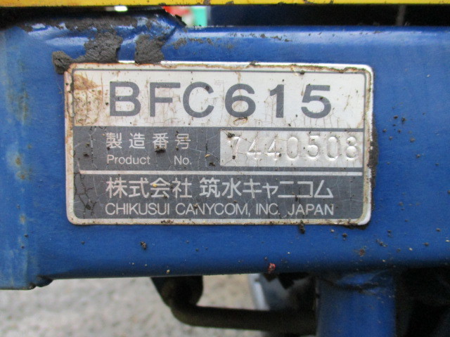 宮城 筑水キャニコム 運搬車 BFC615 6馬力 最大積載量500kg 油圧 宮城 筑水キャニコム 運搬車 BFC615 6馬力 最大積載量500kg 油圧