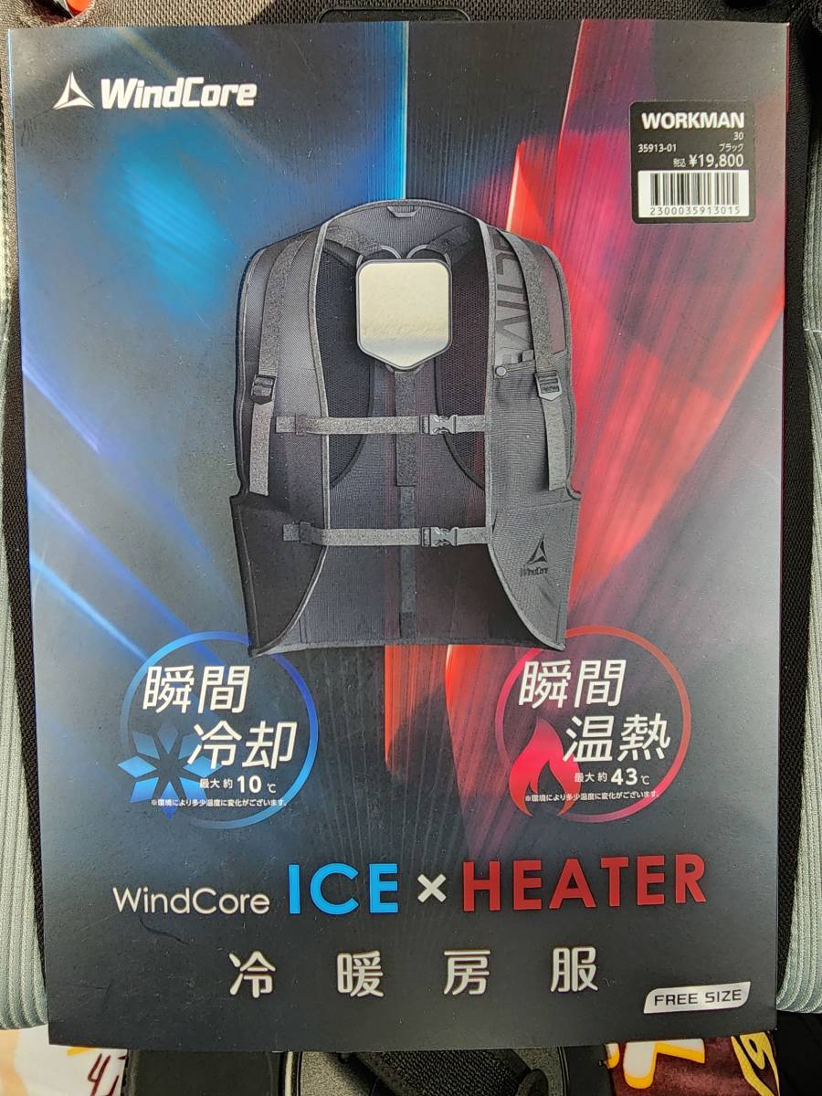 新品 ワークマン ウィンドコア ICE×HEATER ペルチェベスト 冷暖房服