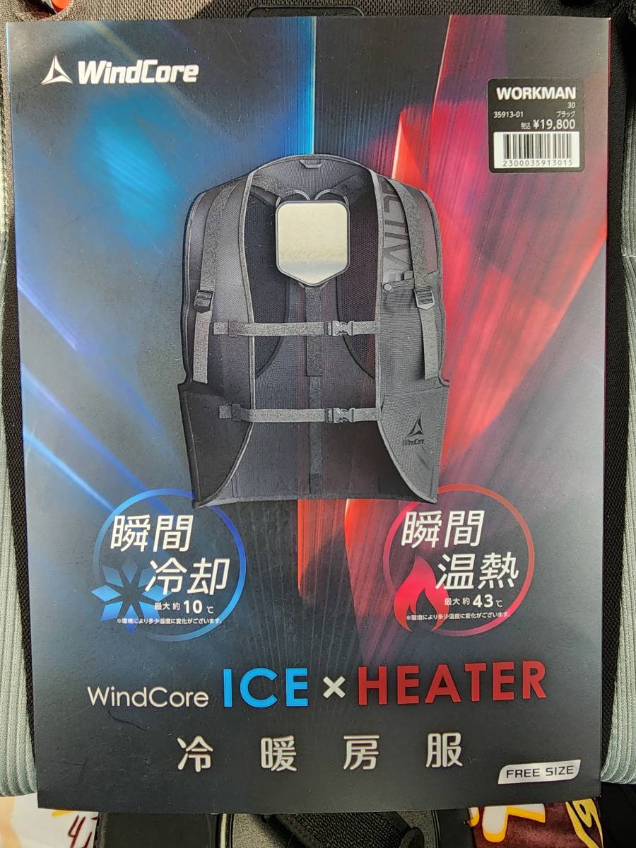 直営店 ワークマン WORKMAN ウィンドコア ICE×HEATER ペルチェベスト