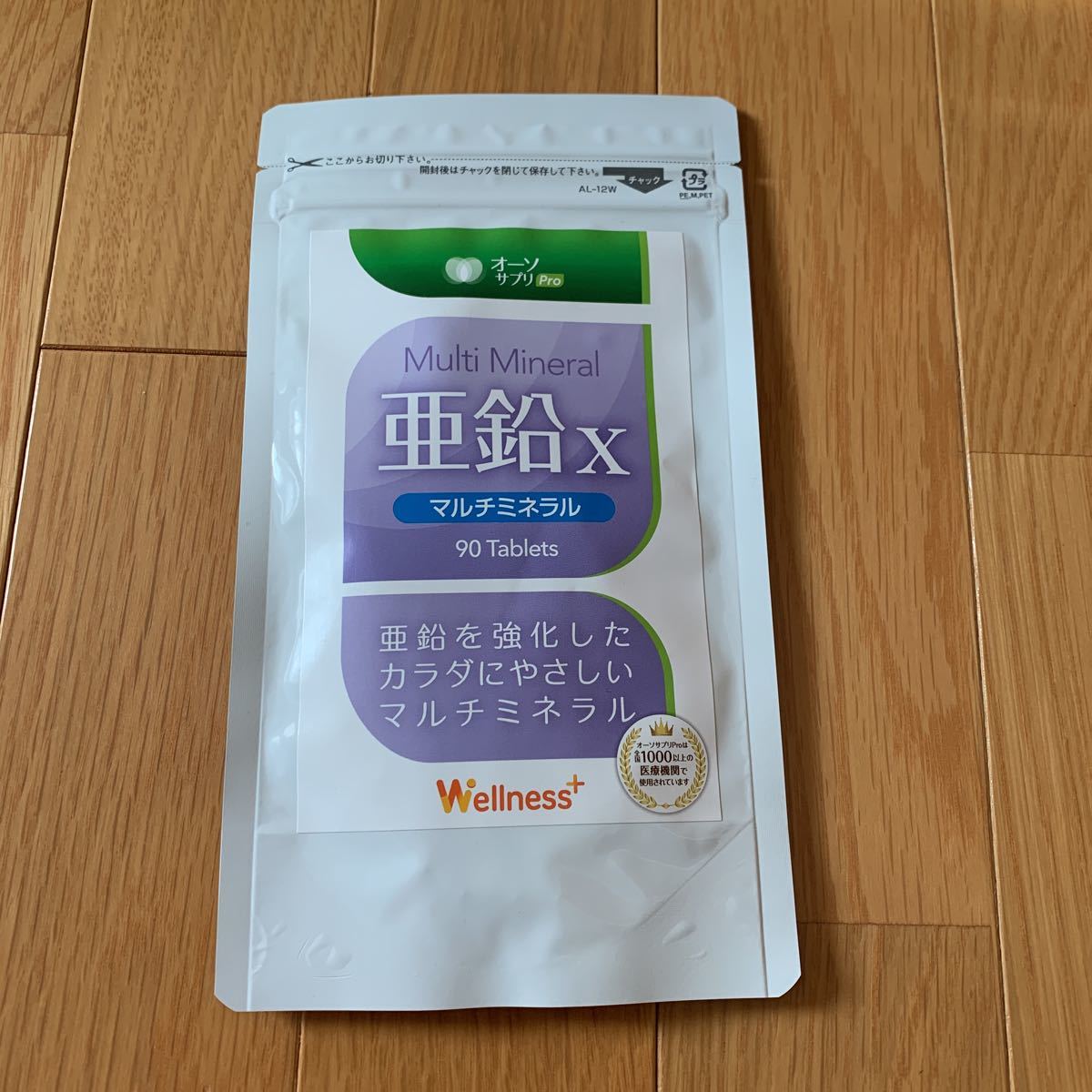 3個セット!オーソサプリ マルチミネラル亜鉛X 90粒 健康用品