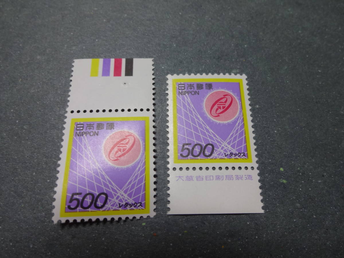 □未使用　カラーマーク上、銘版付単片　500円　新電子郵便切手_画像1