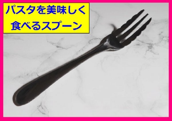 【送料無料:カレースプーン,フォーク:６本:18cm】★カレー・パスタを美しく食べる:日本製：匠の技★6個:カトラリー:新潟県 燕三条_画像6