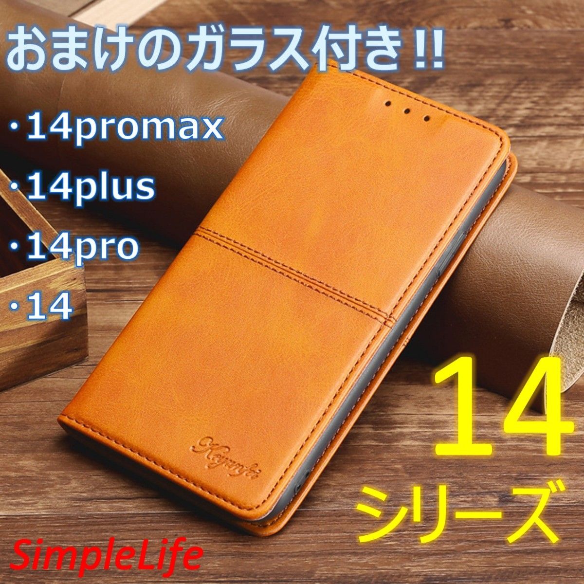 おまけ付 キャメル 手帳型 iphone 14 pro max plus ケース 高級 あいほん アイフォン プロ マックス