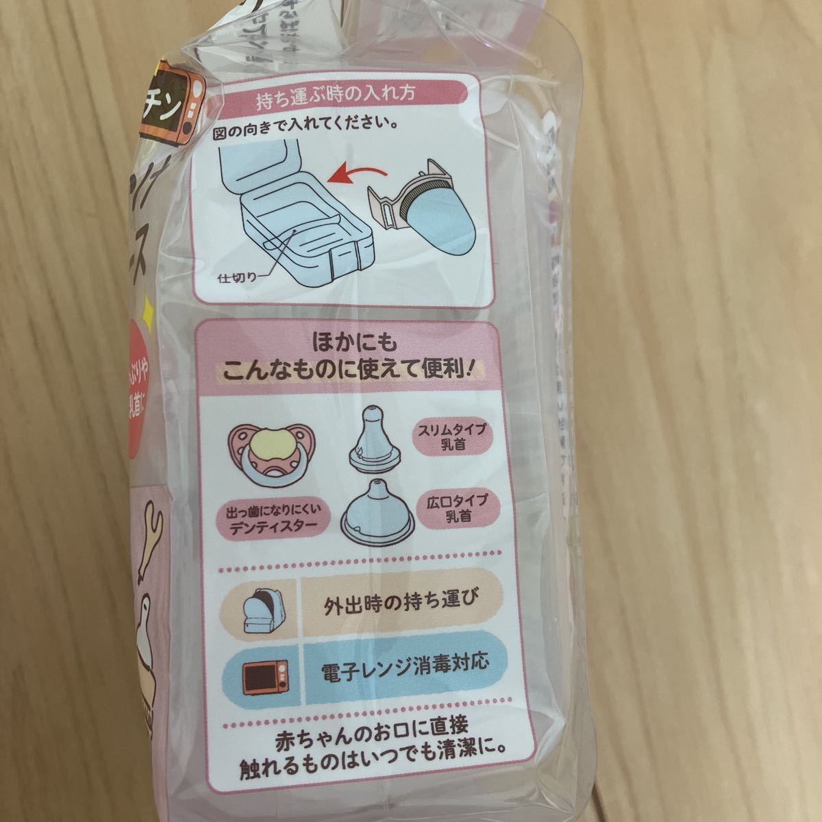 [ new goods ]chuchu:.... disinfection case paper pack for nipple 