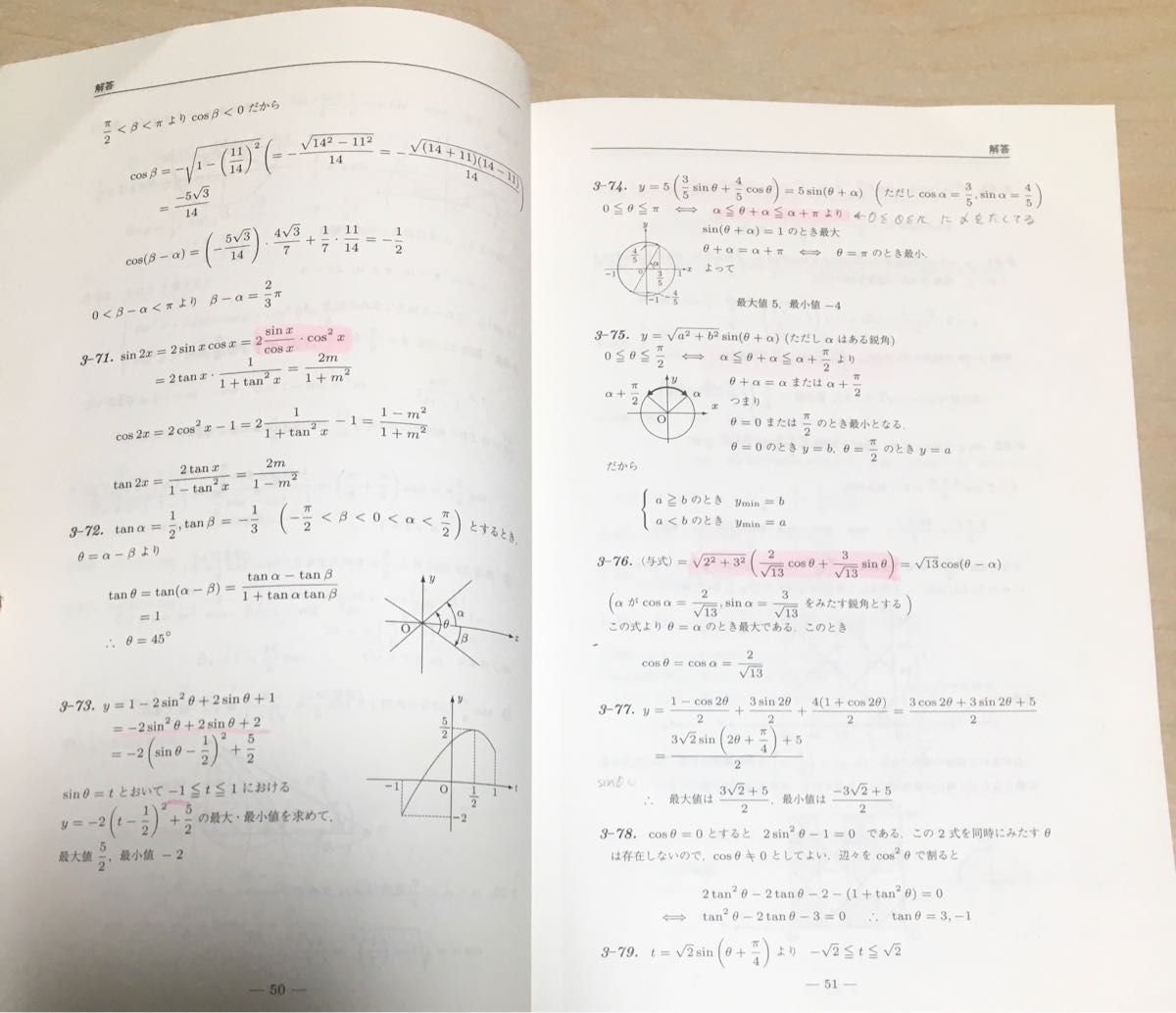 駿台文庫 入試数学「実力強化」問題集 第2版 3冊セット|Yahoo 駿台文庫 入試数学「実力強化」問題集 第2版 3冊セット|Yahoo