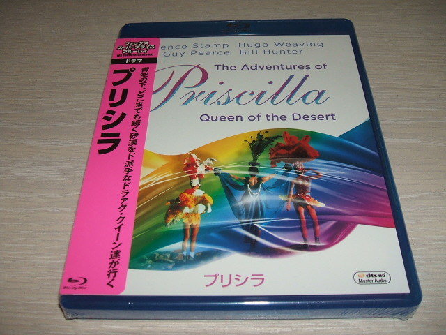 ブルーレイ Blu-ray プリシラ / テレンス・スタンプ, ヒューゴ・ウィービング, ガイ・ピアース, ビル・ハンター ステファン・エリオット