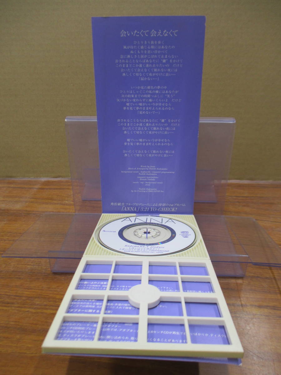 RS-4524【8cm シングルCD】アンナ ANNA 会いたくて会えなくて 角松敏生プロデュース KADOMATSU TOSHIKI PRODUCE PCDA-95009_画像5