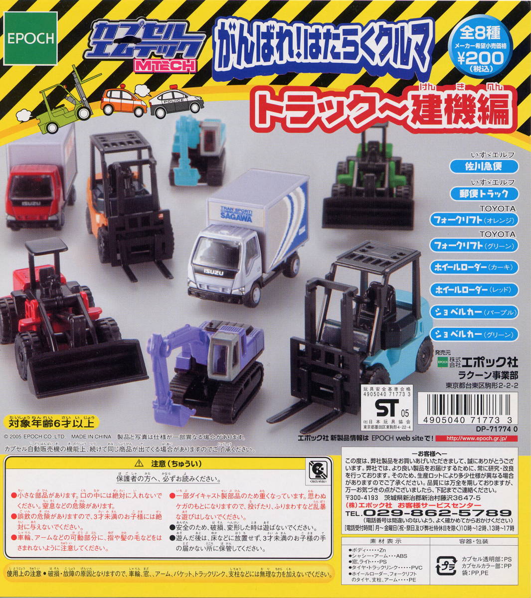 [ single goods ] Epo k Capsule M Tec ....! is ... car wheel loader ( khaki )