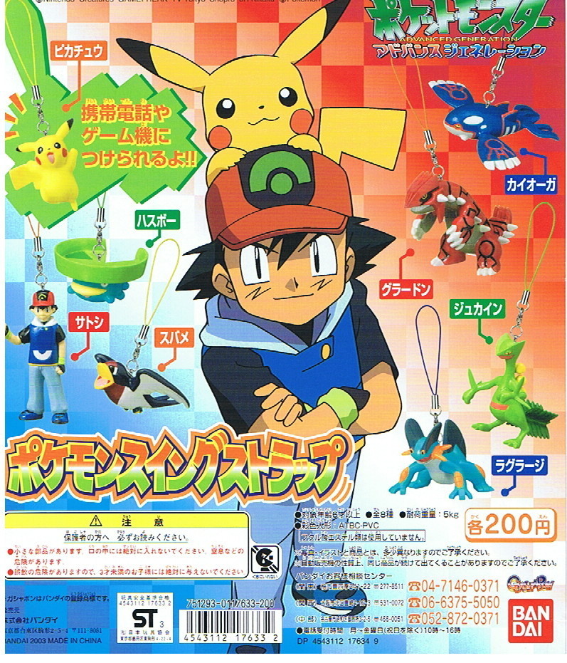 ヤフオク 単品 ガシャポン ポケットモンスター ポケモ ヤフオク 単品 ガシャポン ポケットモンスター ポケモ