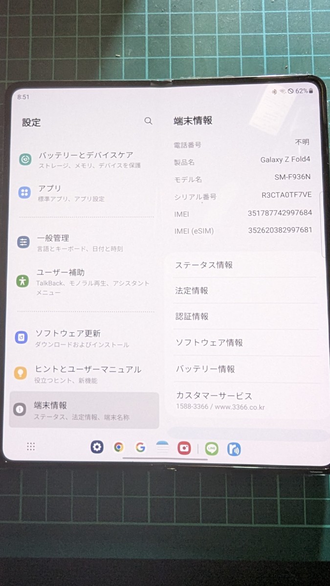 極美品。Galaxy Z Fold 4 5G 256GB グレイグリーン SIMフリー 一括購入