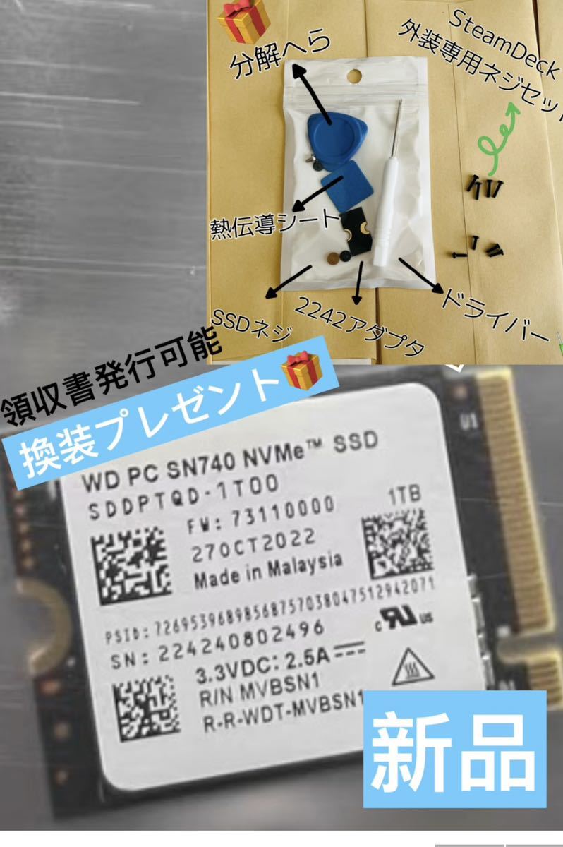 新品未使用 WD SN740 NVMe SSD M.2 2230 2TB 未開封-