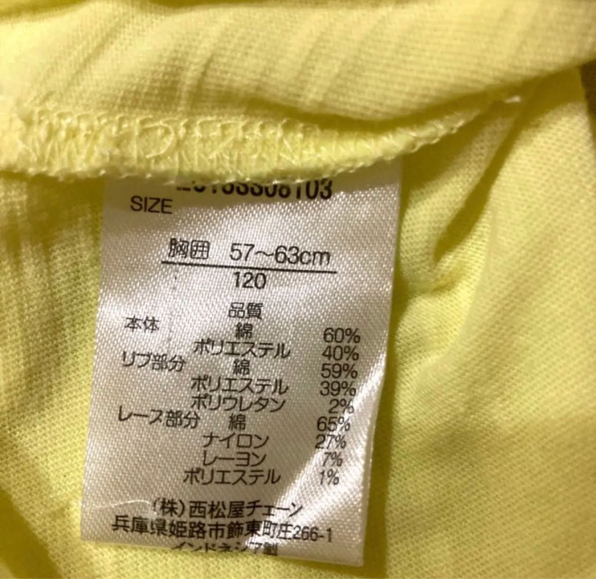 トップス　半袖　Tシャツ　無地　レース　黄色　シンプル 120㎝　女の子★匿名配送