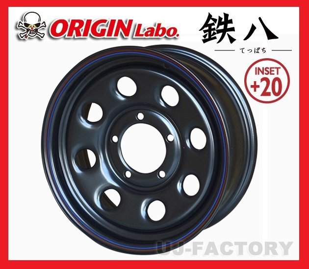 ★ORIGIN 鉄八 MUD-SDS8/16x6.0J(6J) 139.7/5H +20 ブラック 【4本セット】★ジムニー 専用スチールホイール（MUD-SDS8-1660JP20-BK）_MUD-SDS8-P