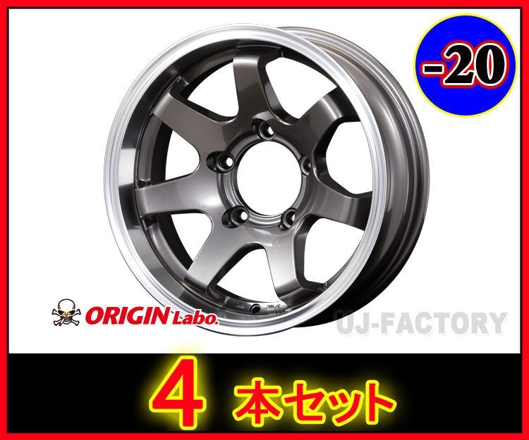 ★ORIGIN MUD-SR7/マッド・エスアール7★16x5.5J 139.7/5H -20 ガンメタ 【4本セット】★ジムニー 専用アルミホイール（MUD-SR7-JM20-GM)_※送料無料（北海道・沖縄・離島を除く）